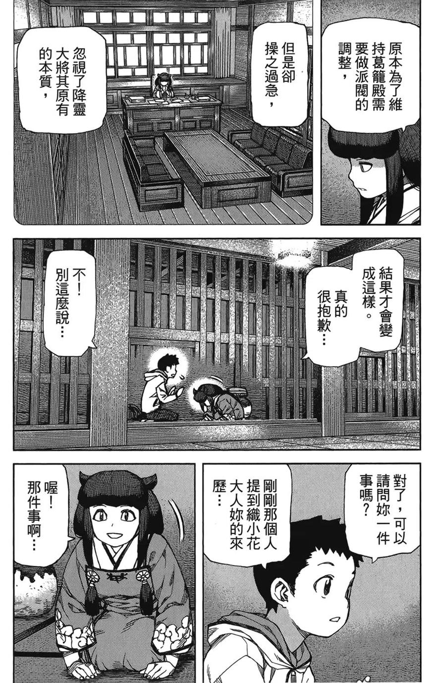第144页