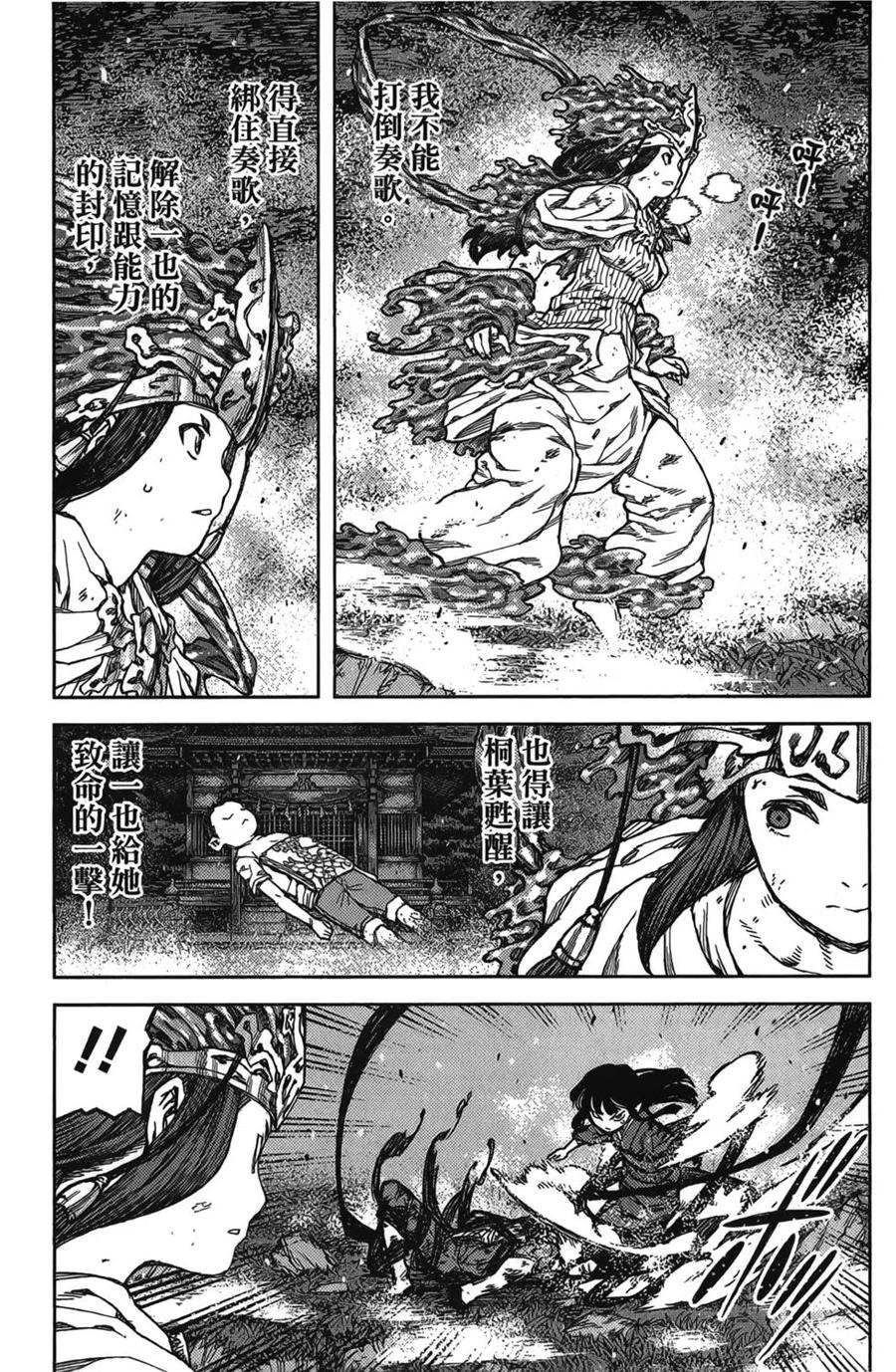 第74页