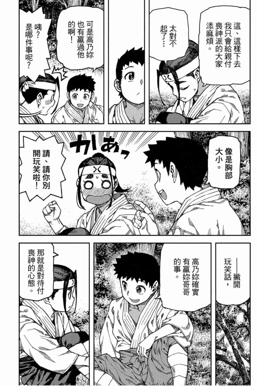 第102页