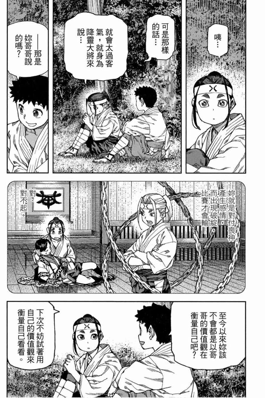 第103页