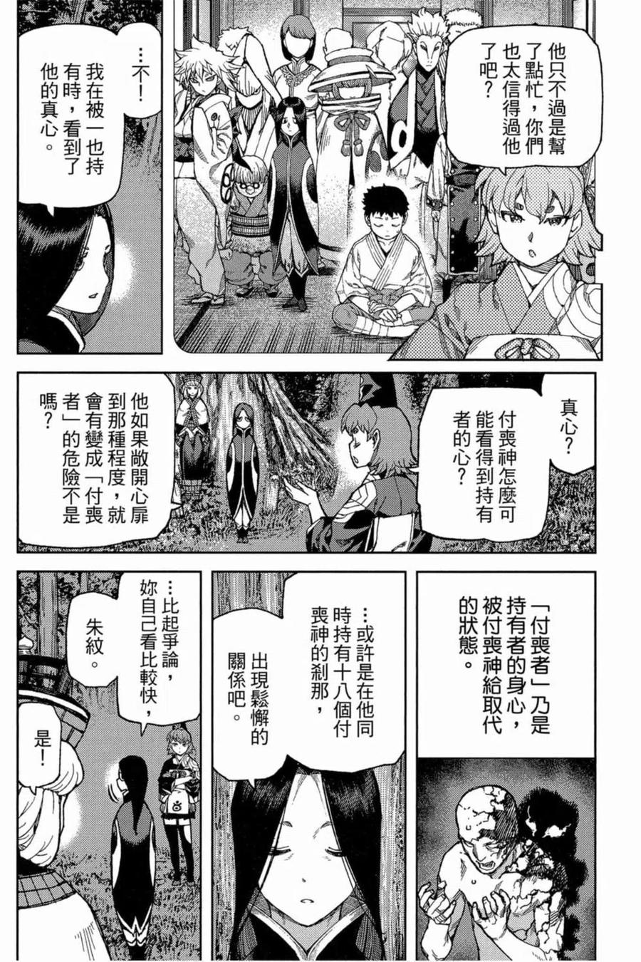 第119页