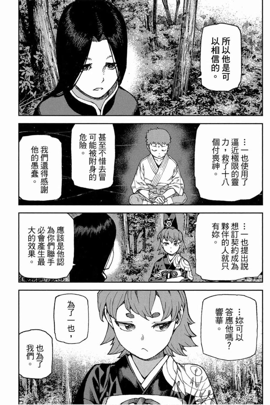 第124页