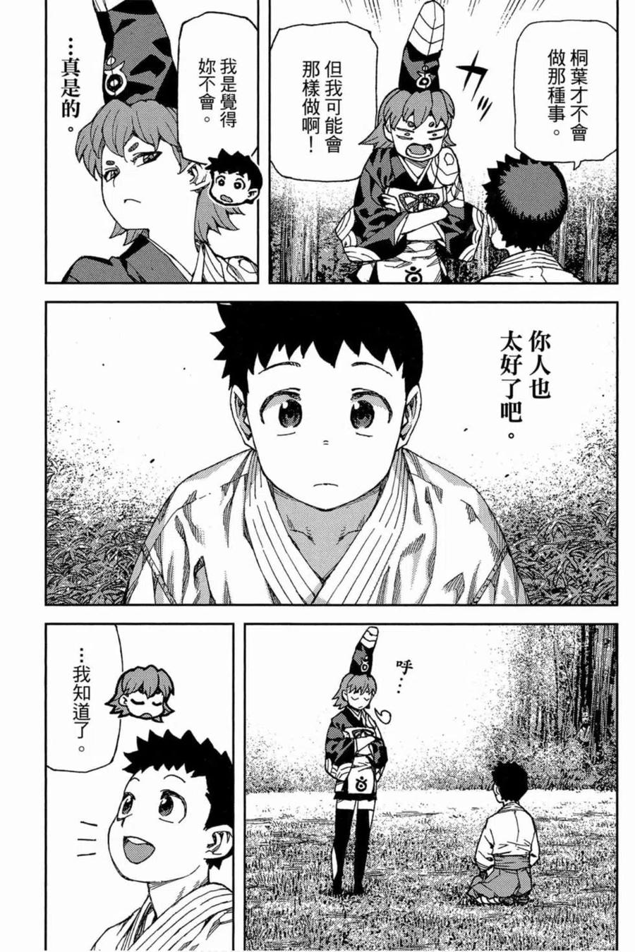 第138页