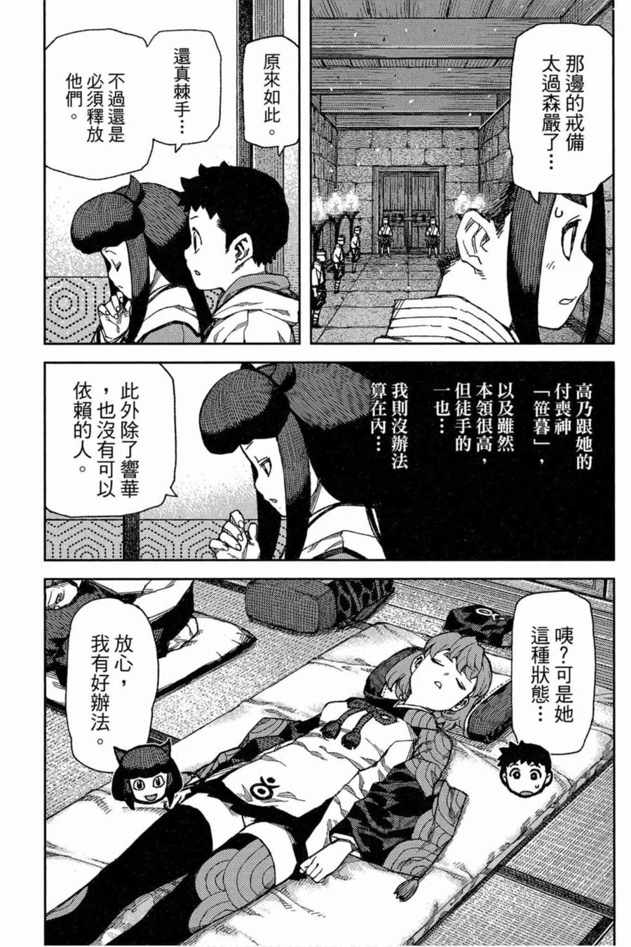 第34页
