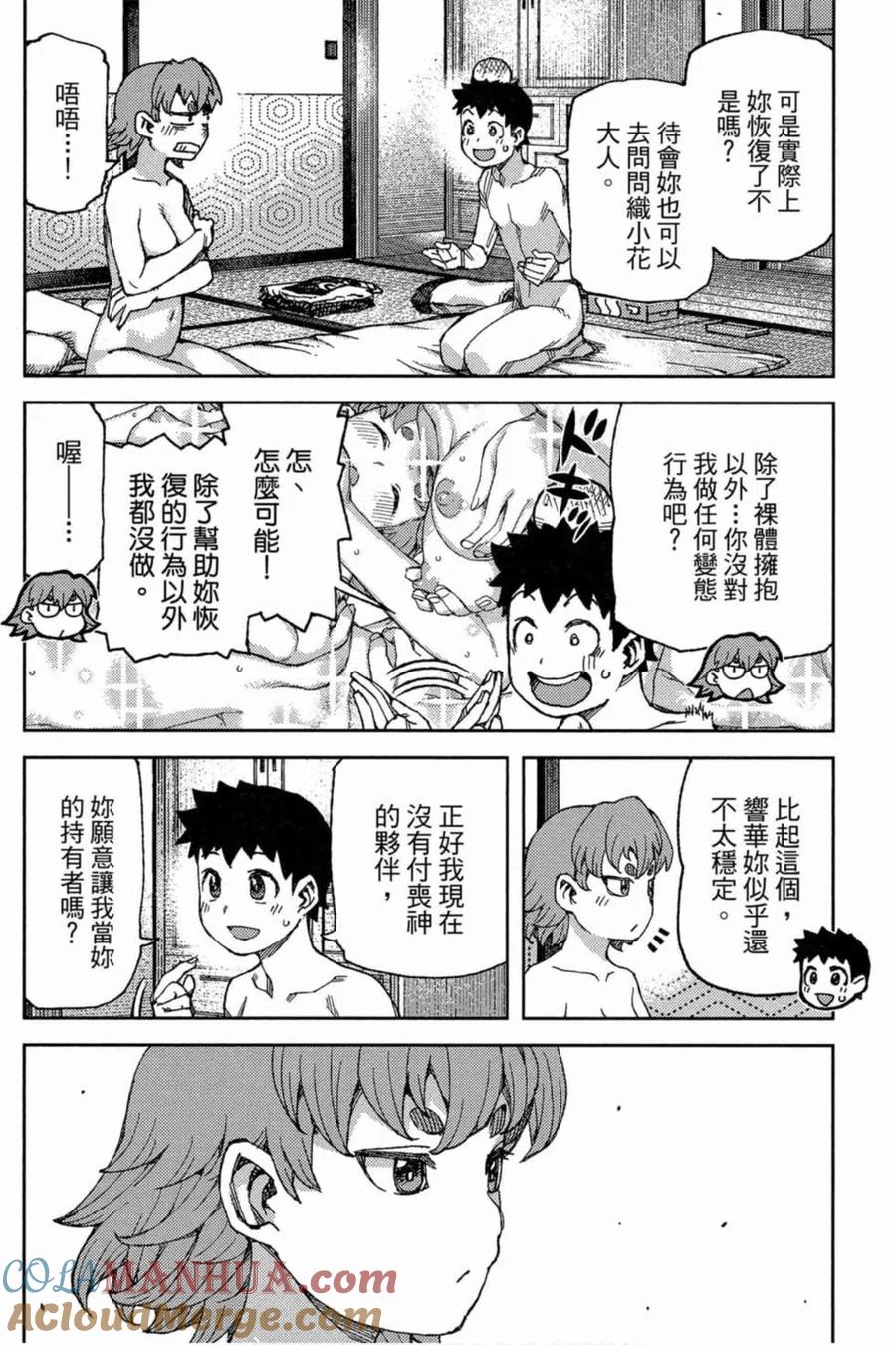 第73页