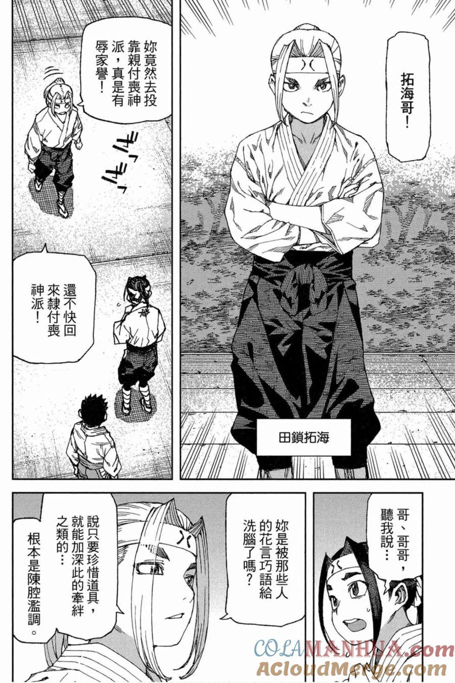 第77页