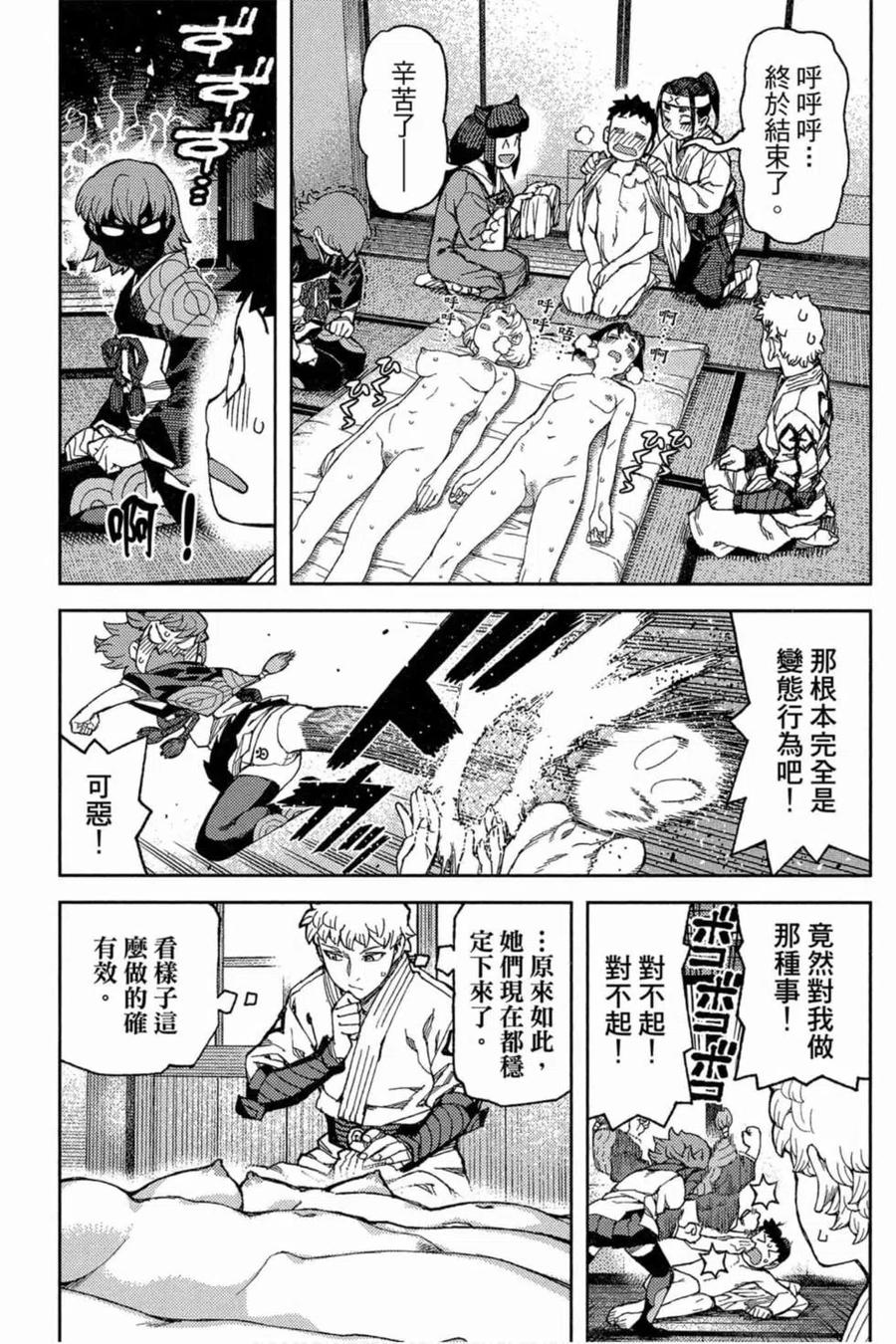 第88页
