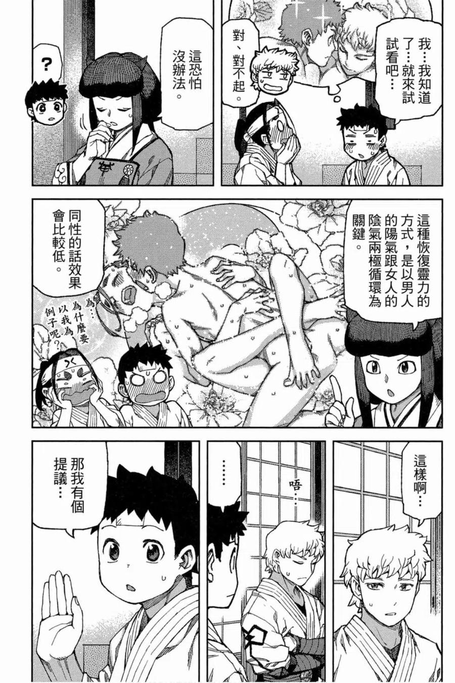 第90页