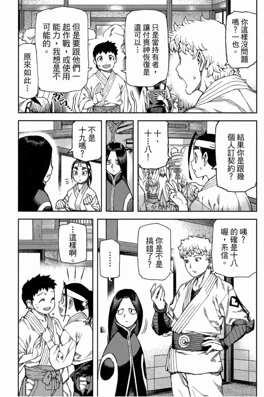 第92页