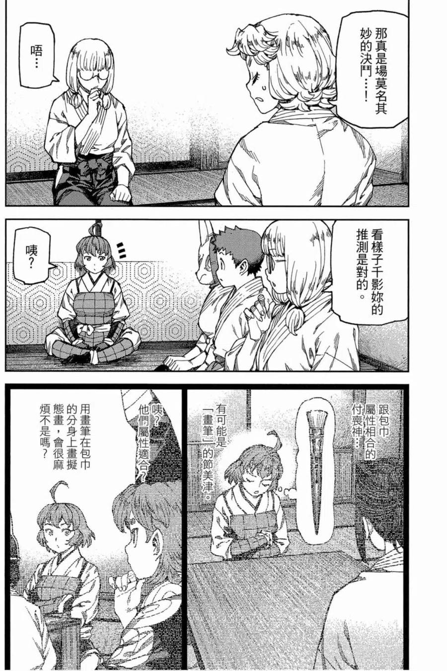 第103页