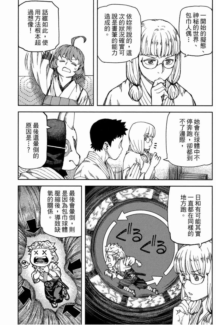 第104页