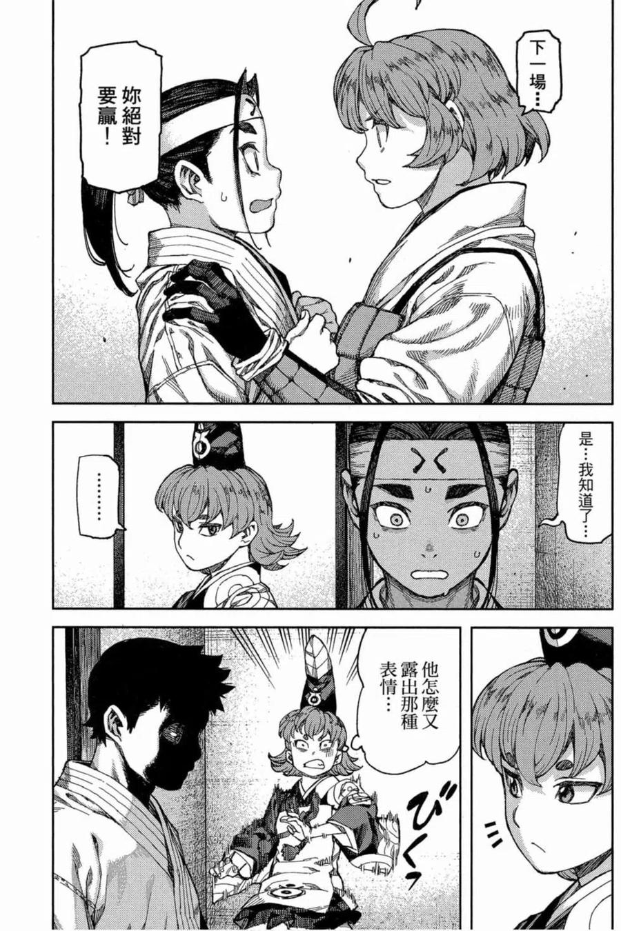 第110页