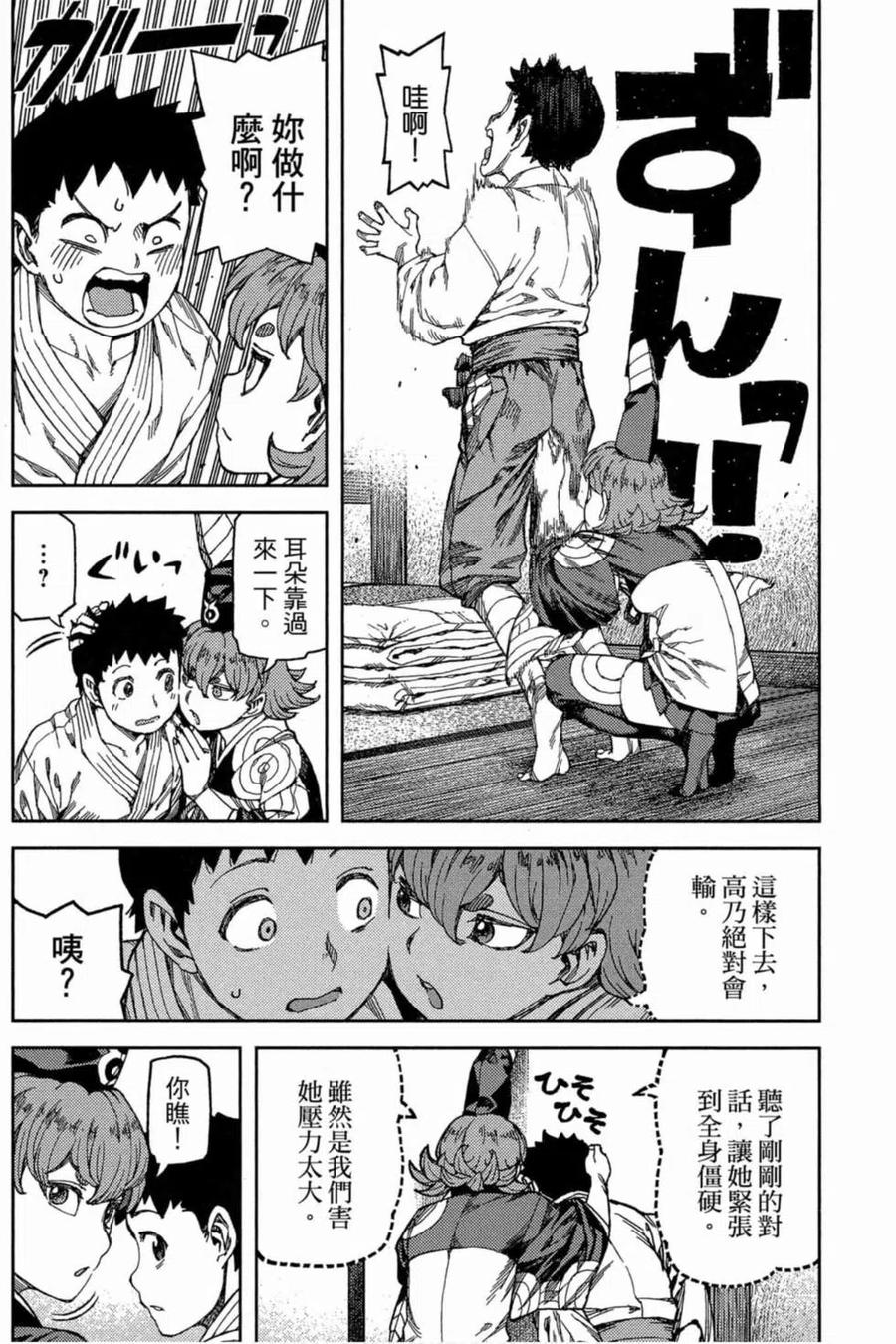 第111页