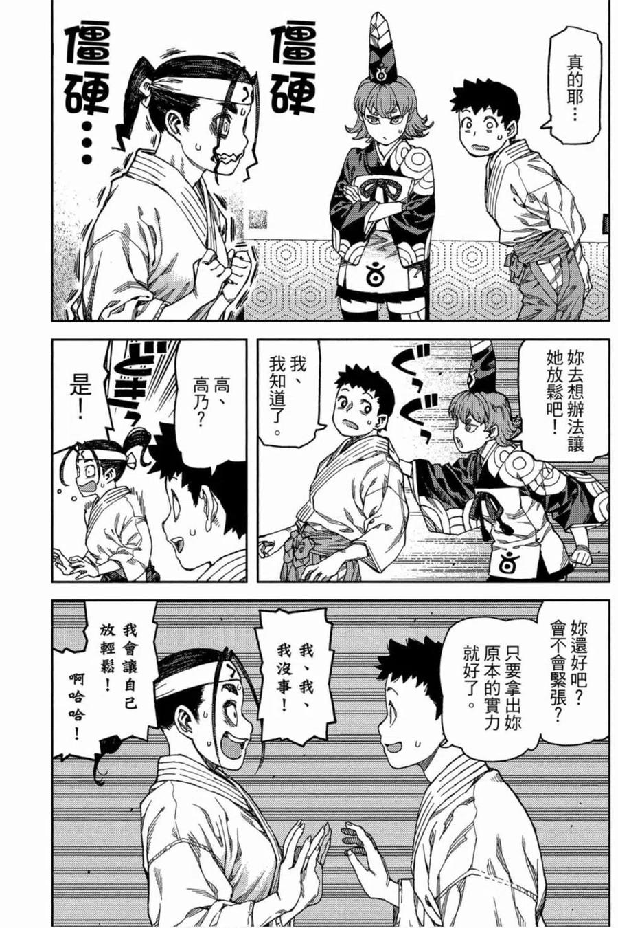 第112页