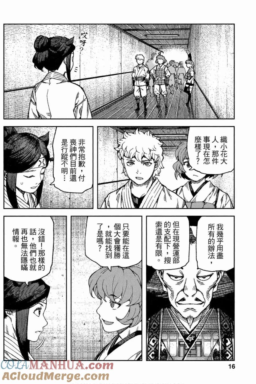 第17页