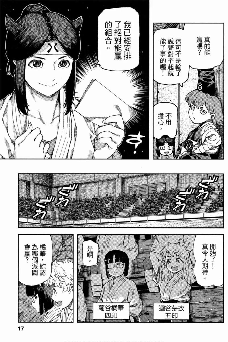第18页