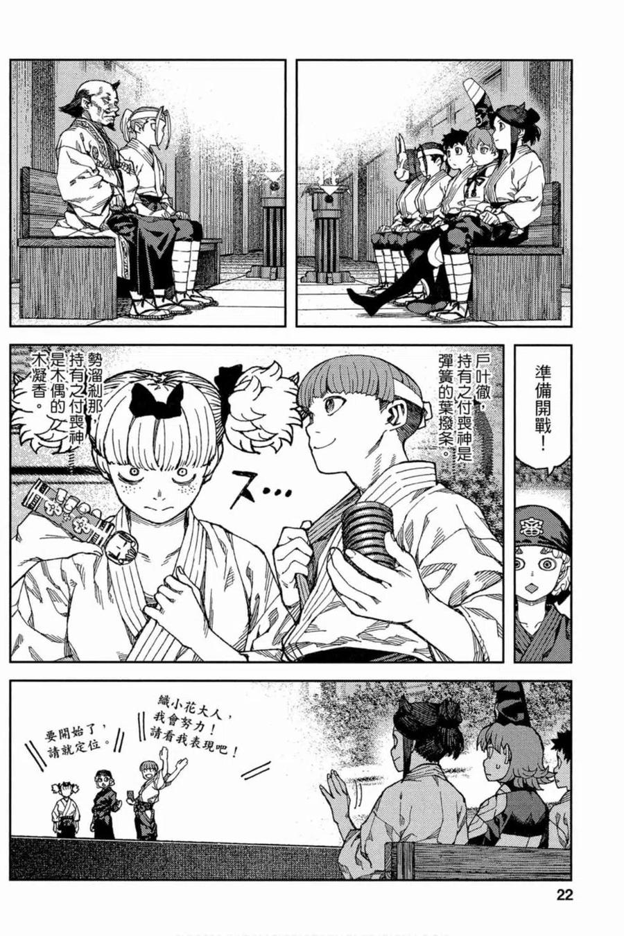 第23页