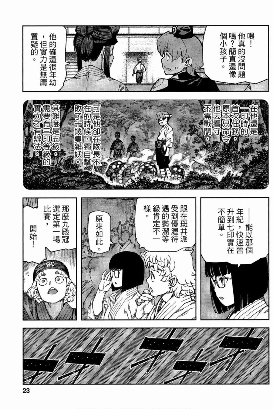 第24页
