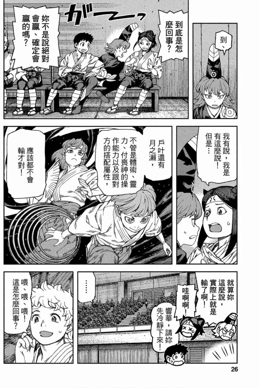 第27页