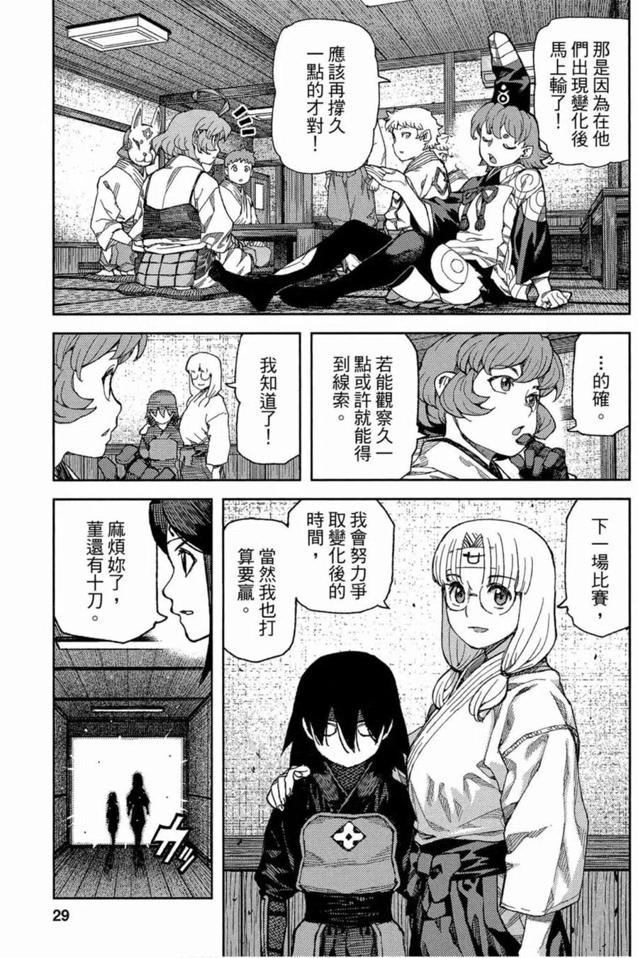 第30页