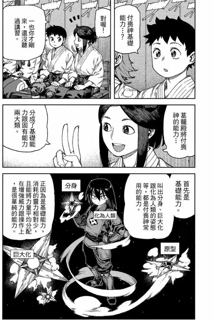 第43页