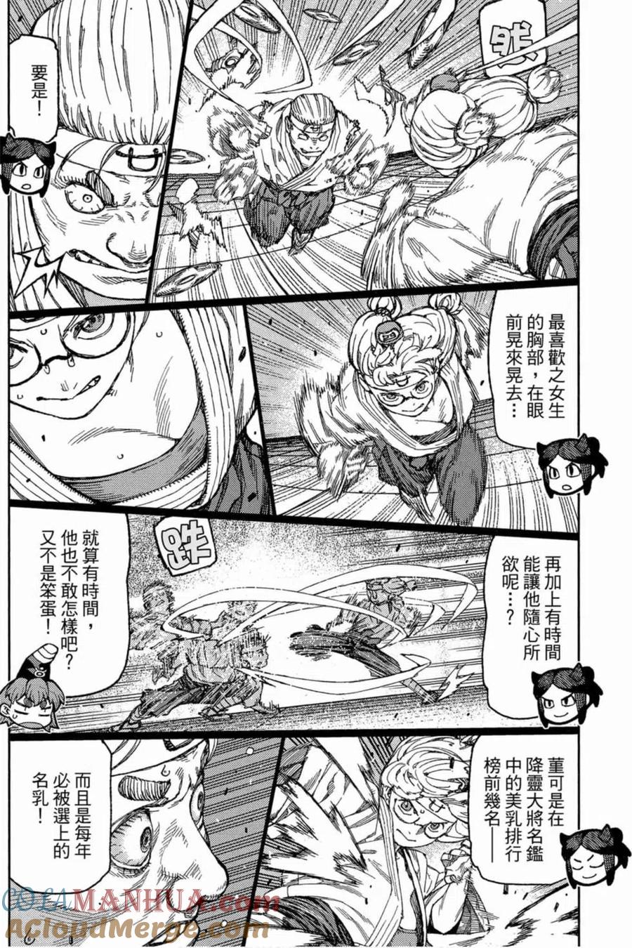 第61页