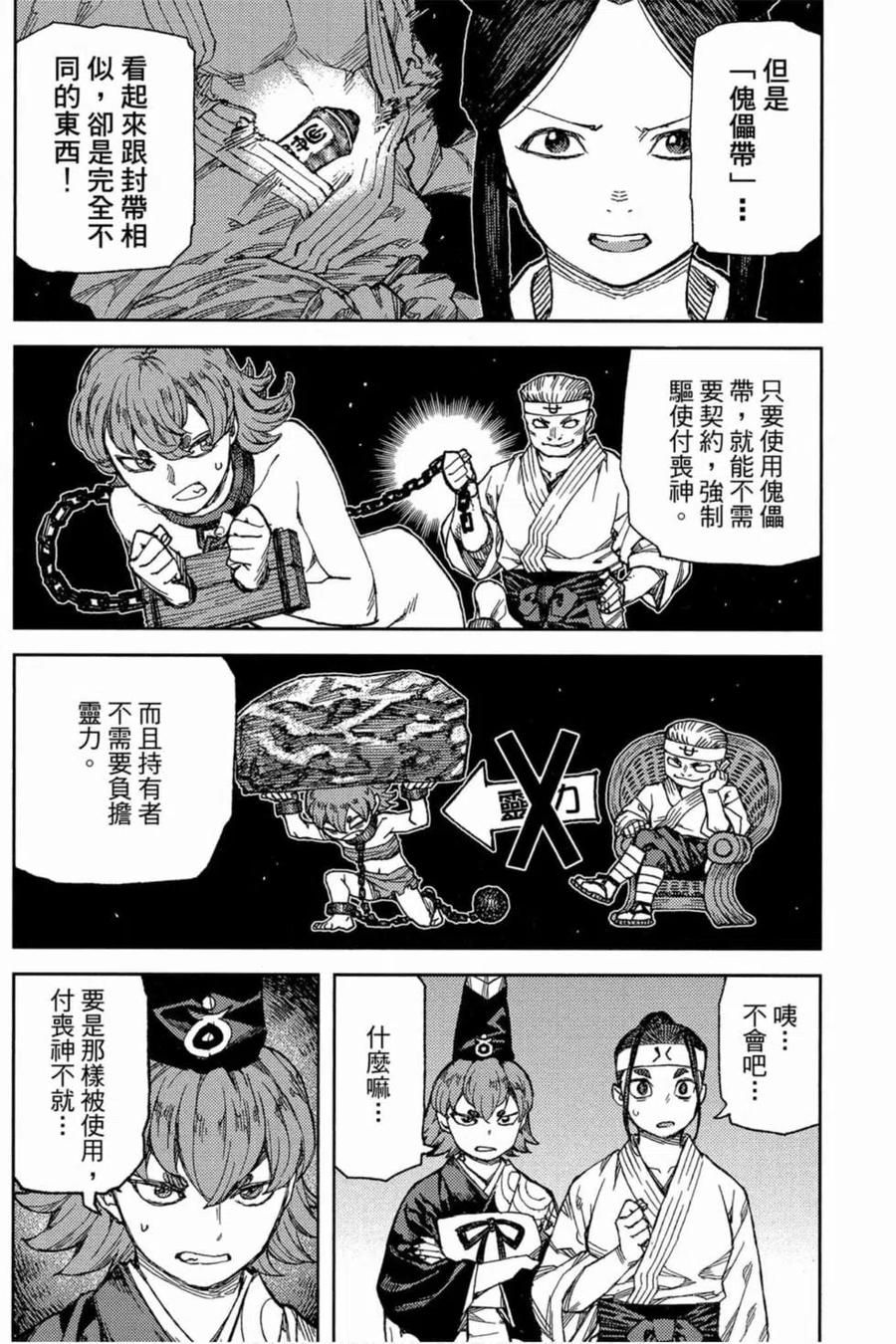 第75页