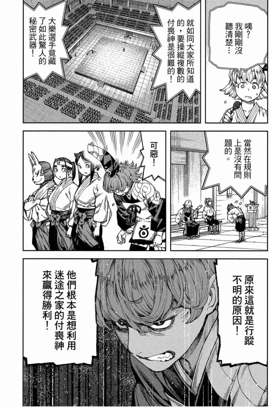 第80页