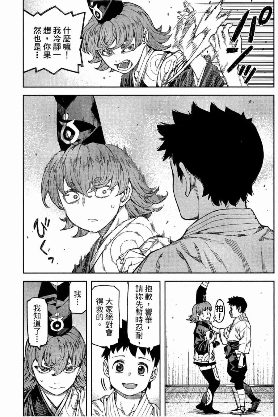 第82页