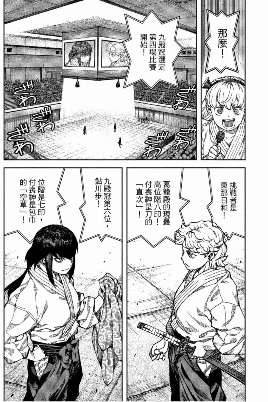 第87页