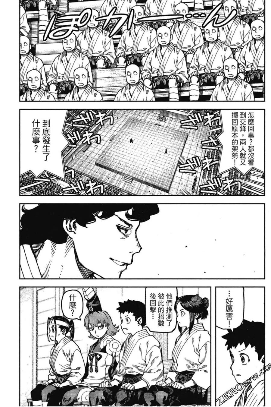 第110页