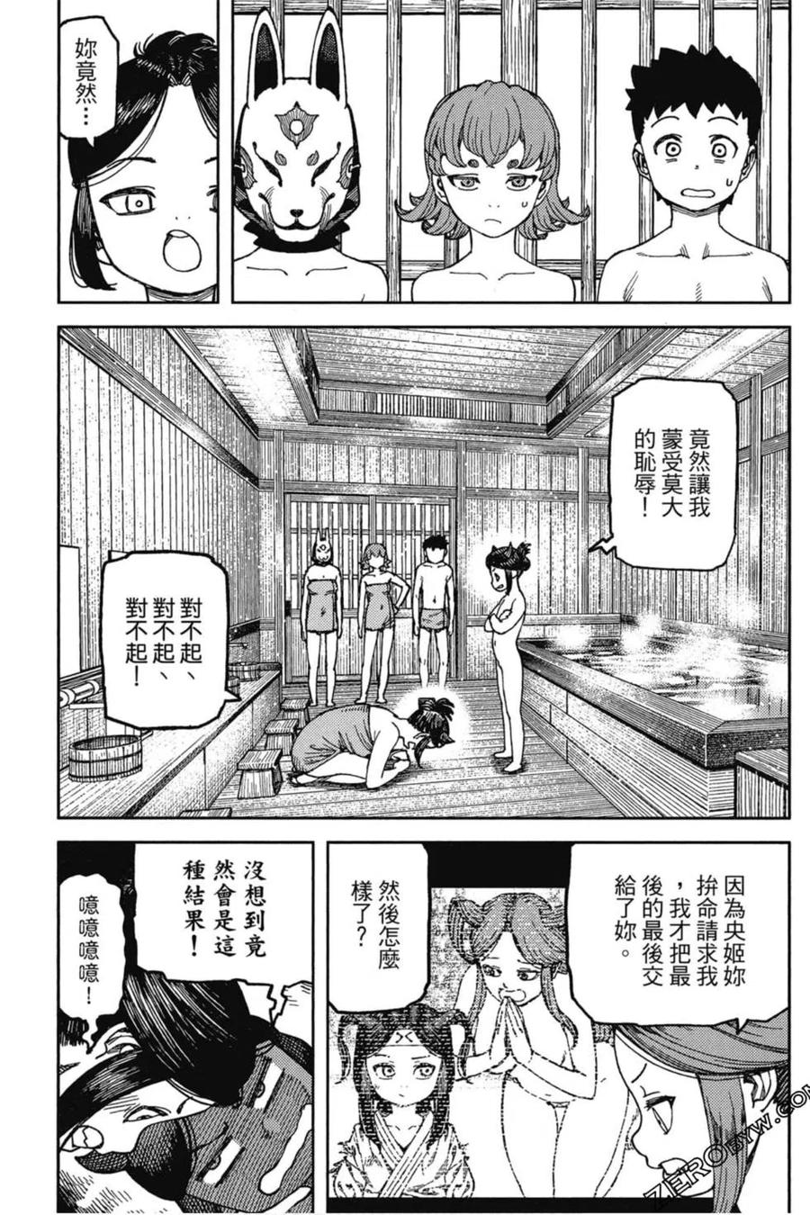 第78页