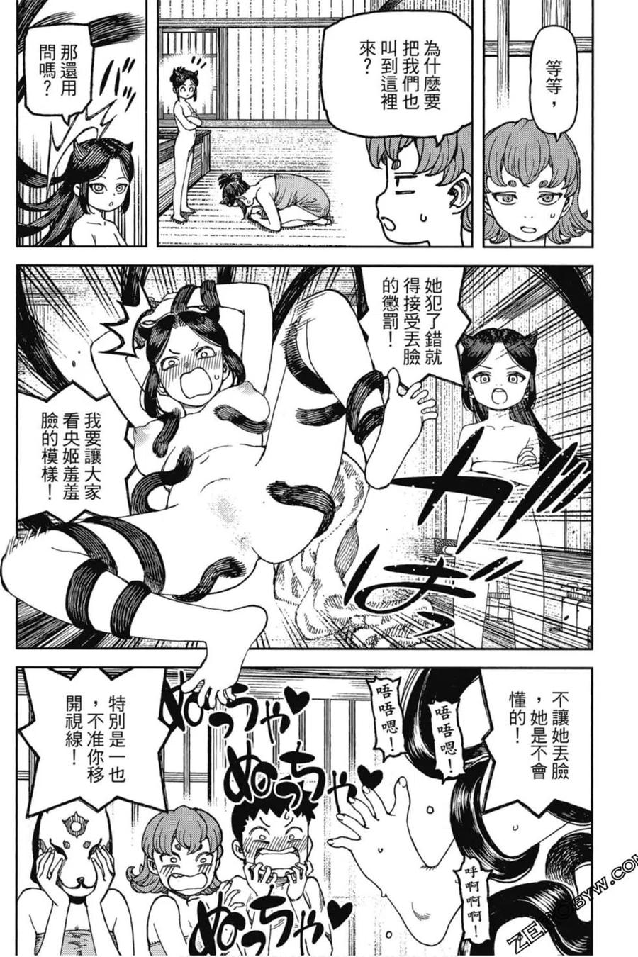 第79页