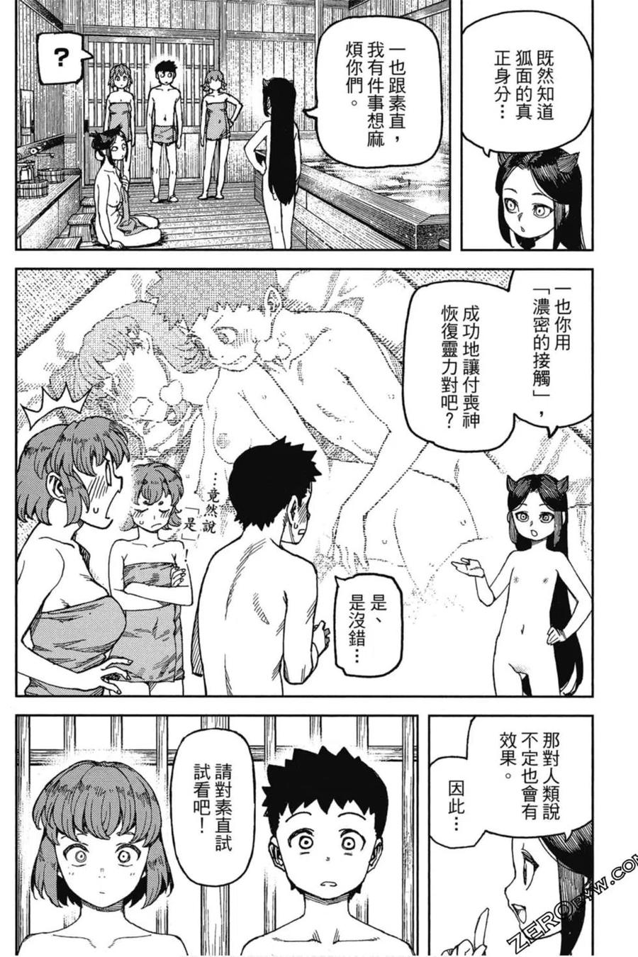 第87页