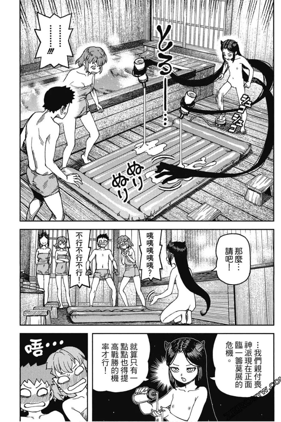 第88页