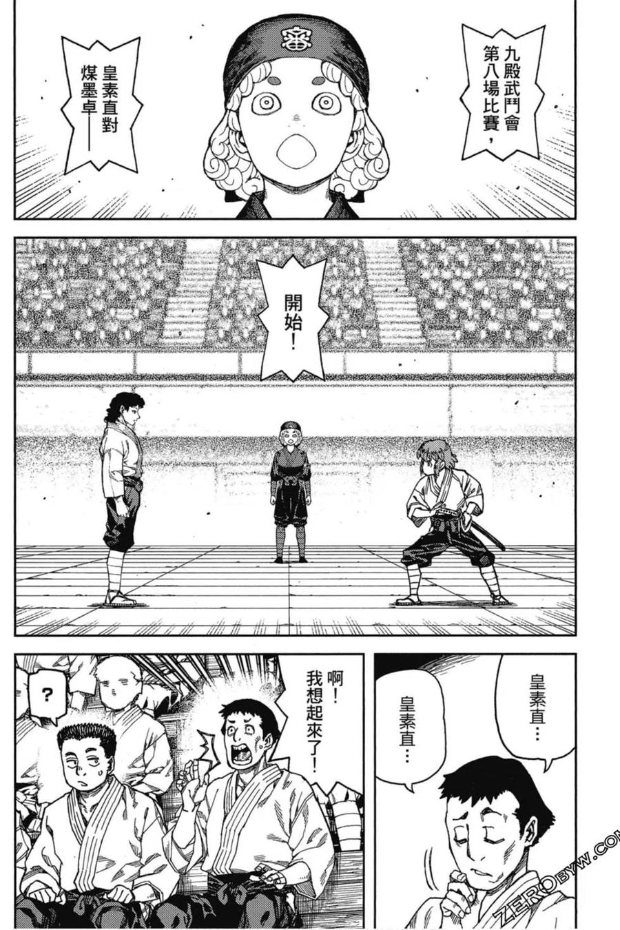 第99页