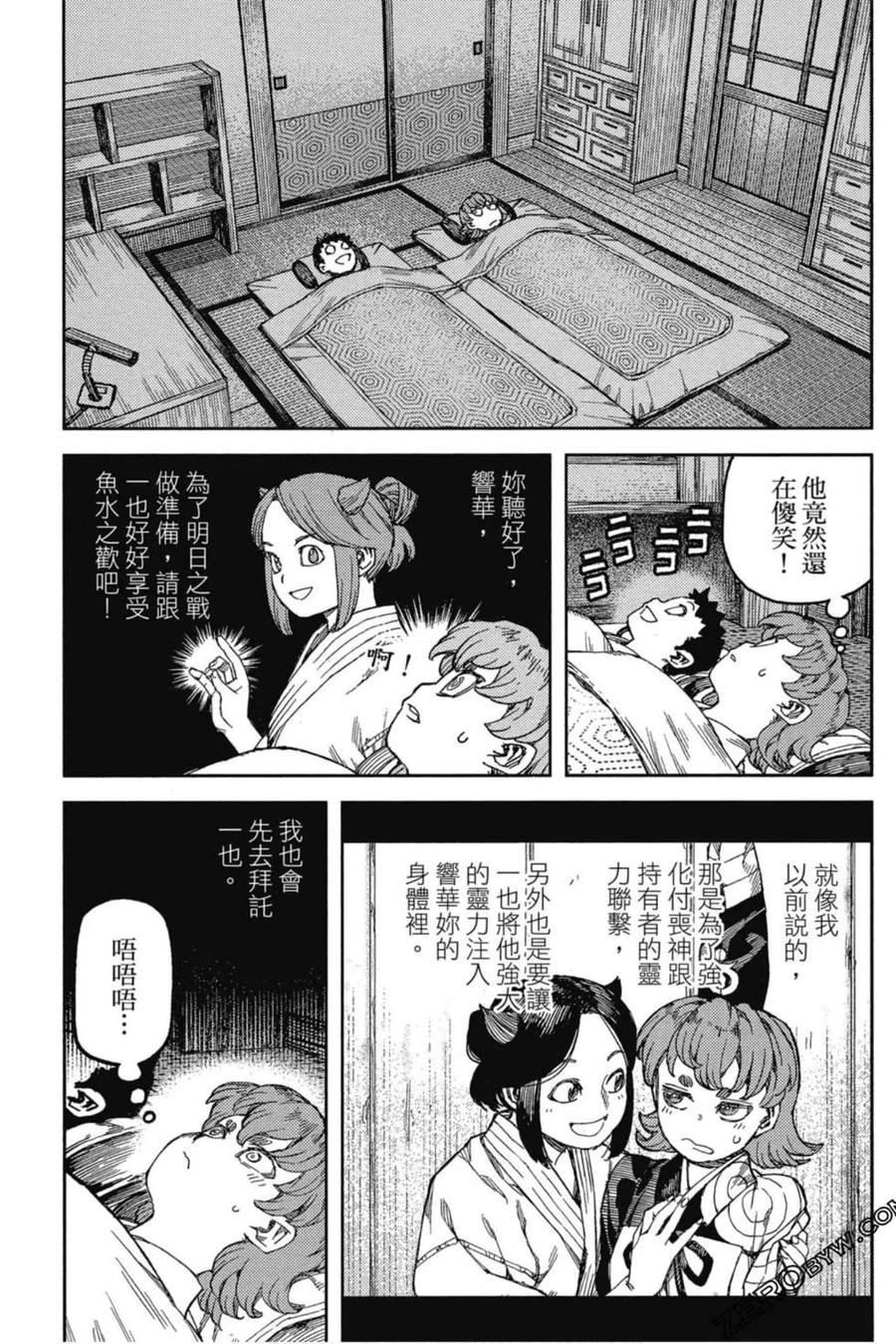 第110页