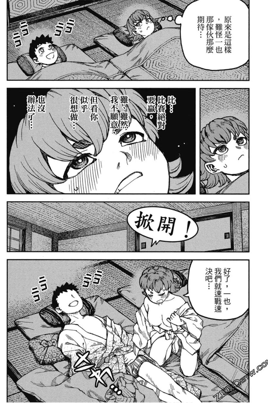第111页
