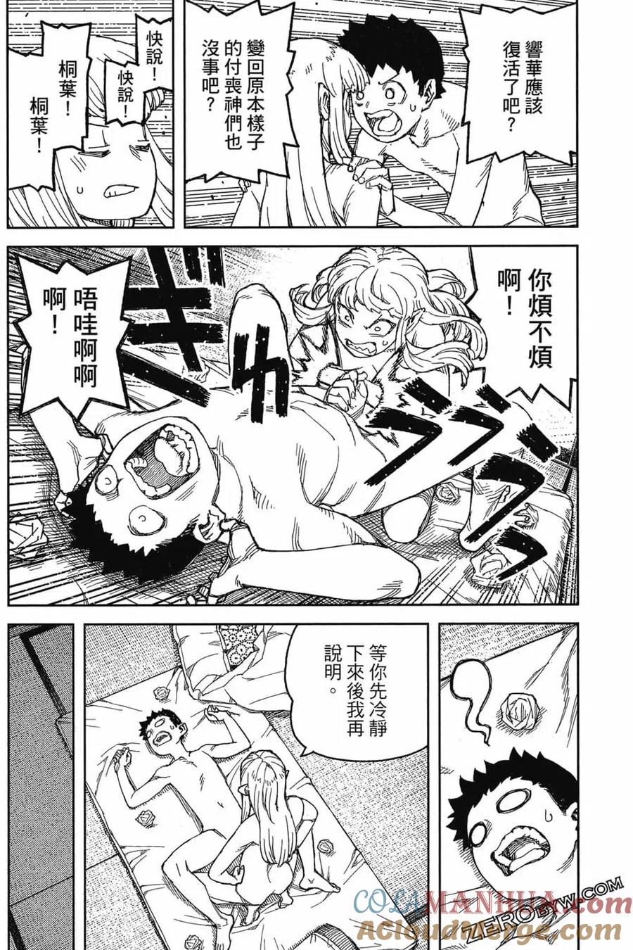 第121页