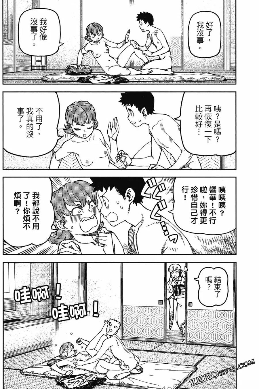 第143页