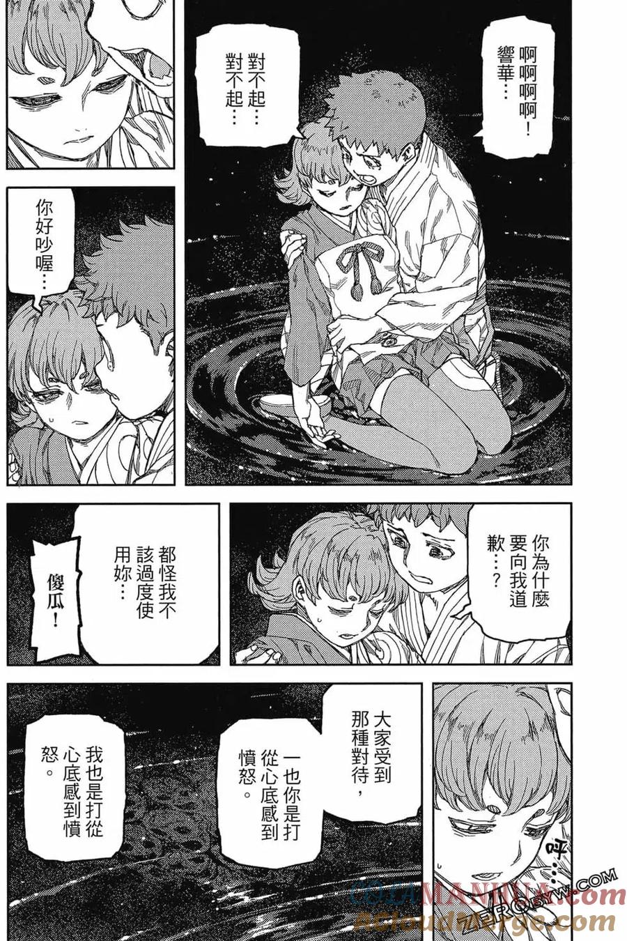 第61页
