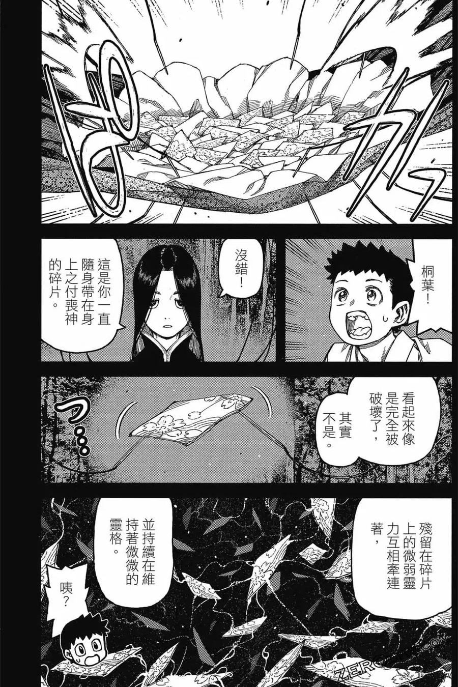 第74页