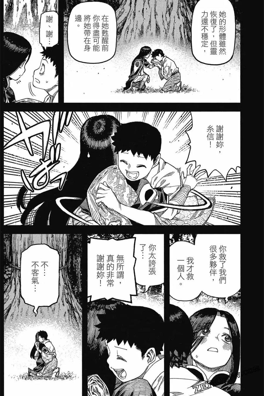 第79页
