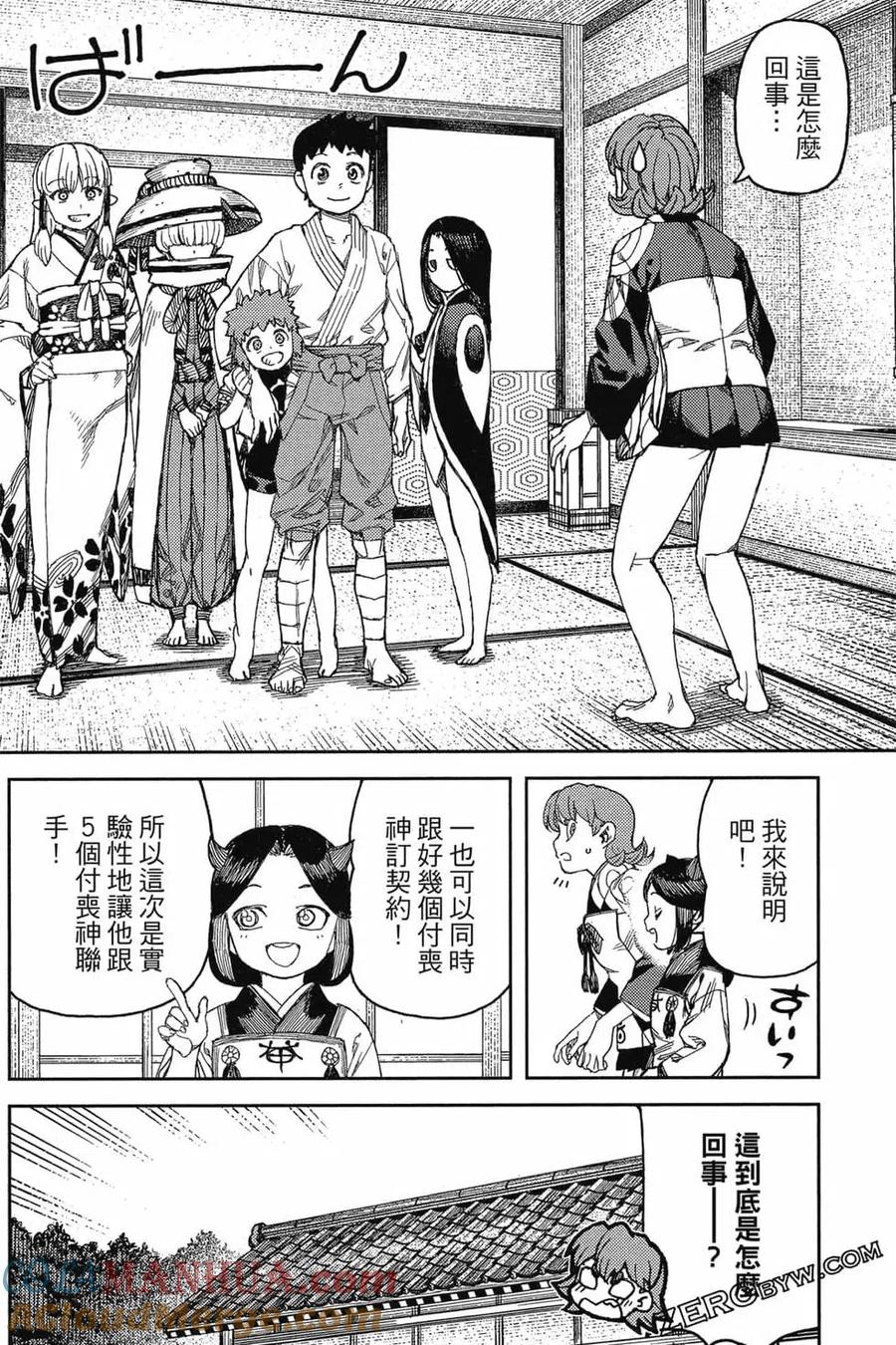第33页