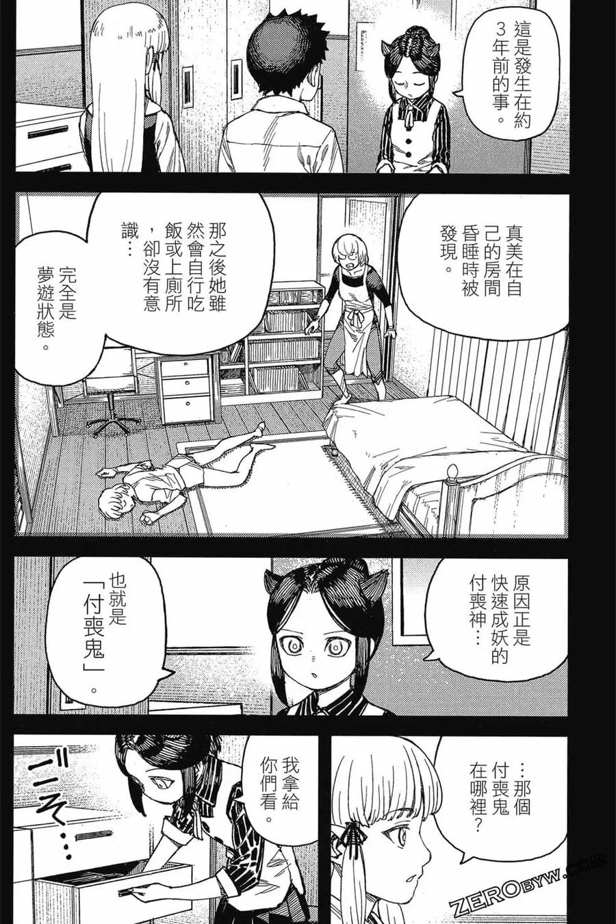 第51页
