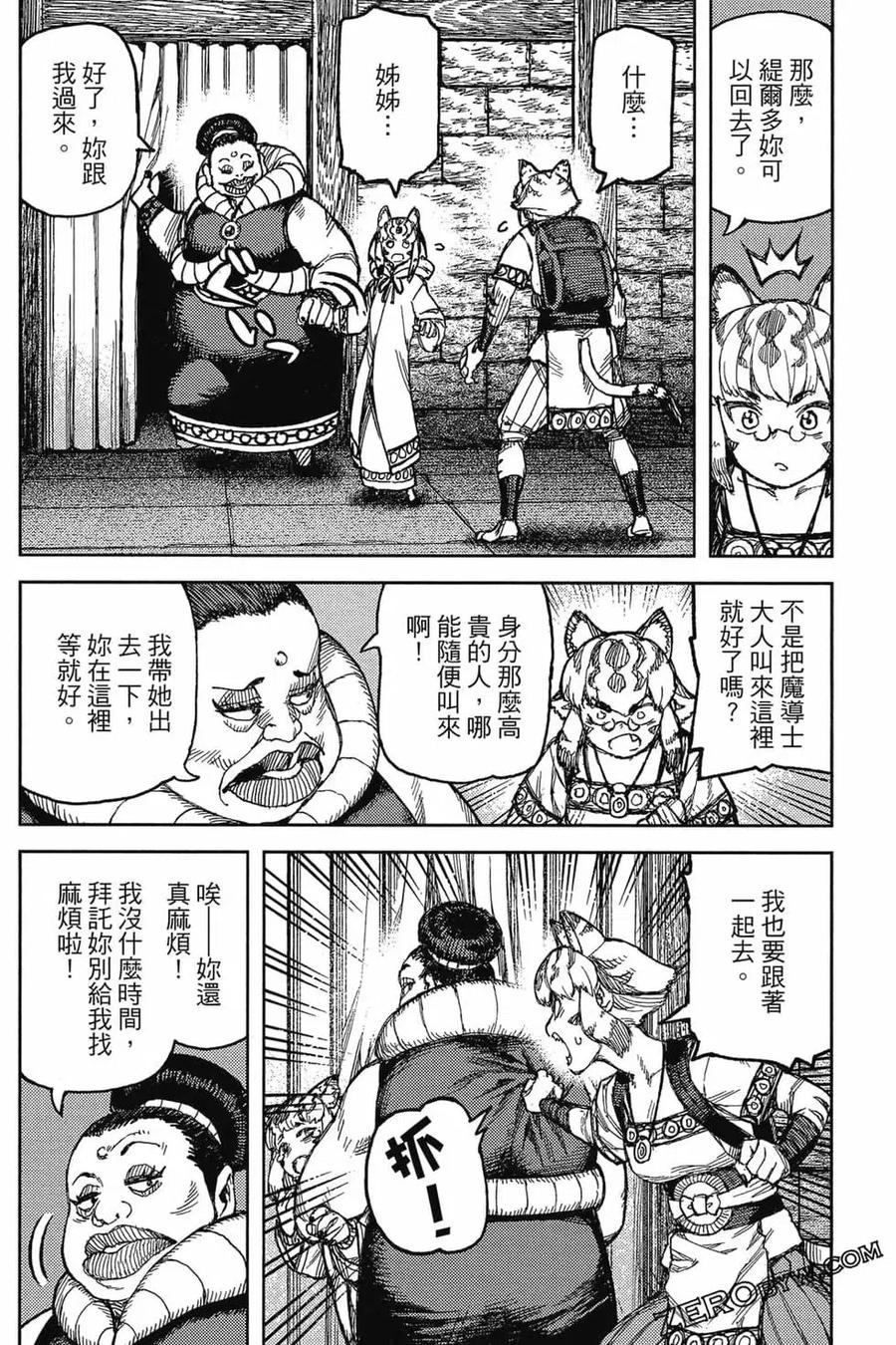 第111页