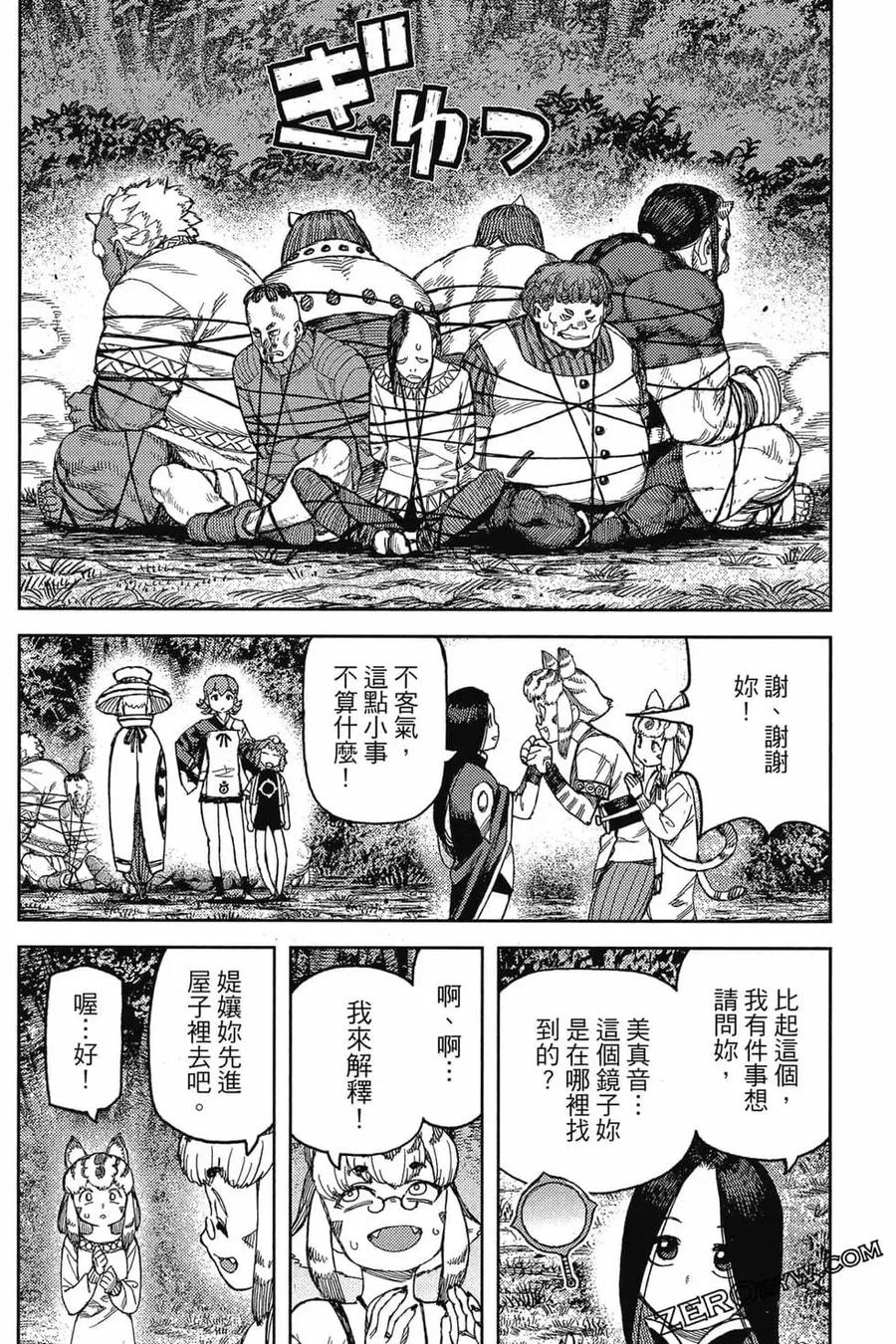 第71页