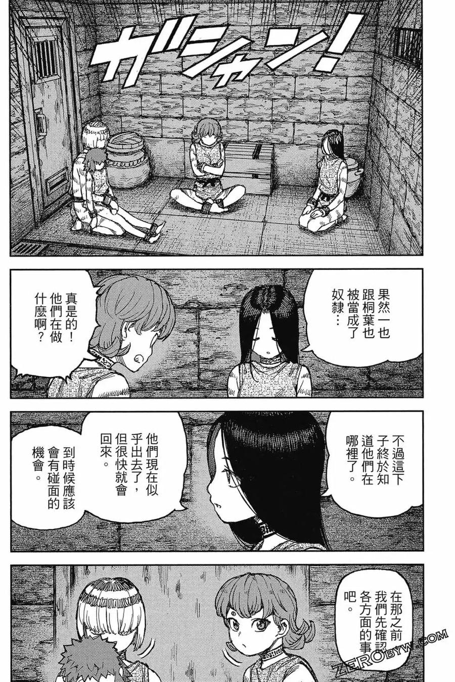 第99页