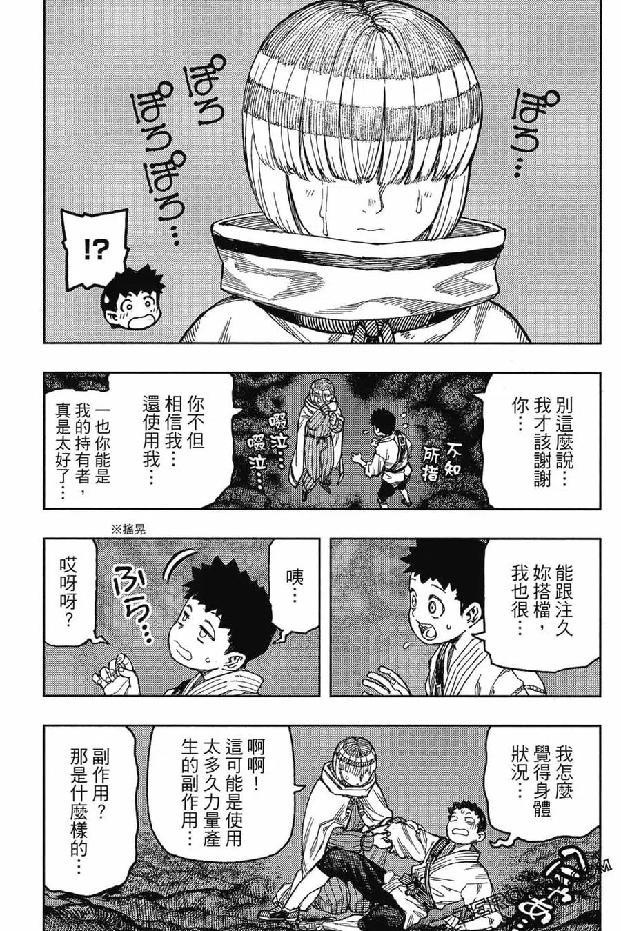 第102页