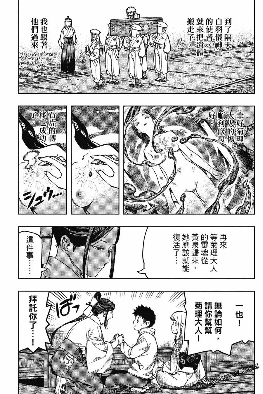 第138页